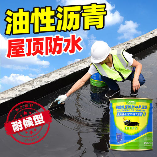 聚氨酯防水涂料楼顶裂缝专用屋面补漏材料防漏胶屋顶防水沥青油膏