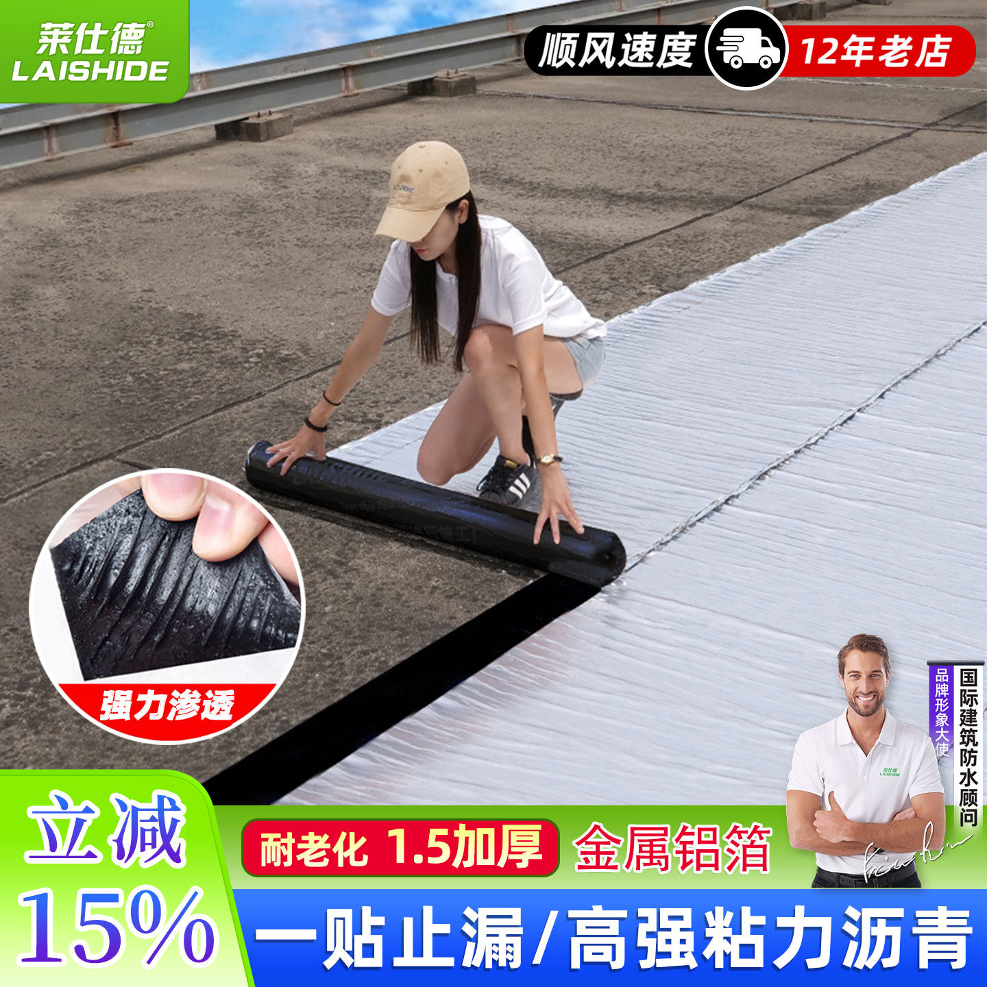 屋顶楼房自粘型防水卷材SBS改性沥青胶带彩钢瓦裂缝补漏贴胶带