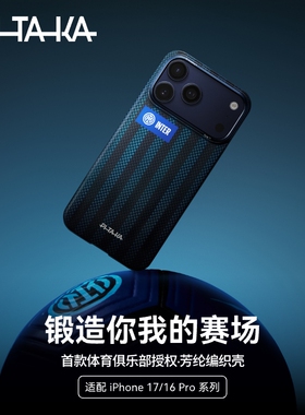 PITAKA国际米兰官方授权款适用新款苹果iphone17promax手机壳16promax凯夫拉磁吸相机按键碳纤维纹Air保护壳