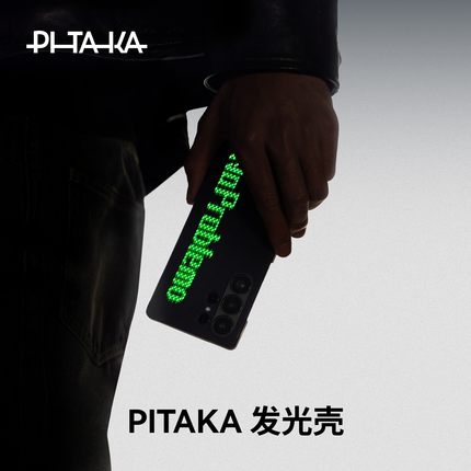 PITAKA适用新款三星s25ultra手机壳凯夫拉碳纤维纹手机保护套GalaxyS25防摔S25+超薄magsafe磁吸发光壳高级感