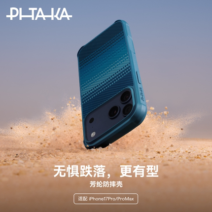 【硬核防摔款】PITAKA适用新款苹果iphone17promax手机壳全包防摔磁吸凯夫拉16pro碳纤维纹保护壳Magsafe