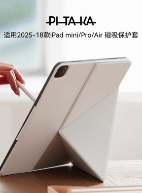 PITAKA适用苹果iPad Pro2025新款保护套磁吸mini7/6平板保护壳iPadAir7/6/5/4双面夹24/22/20/18超薄带笔槽