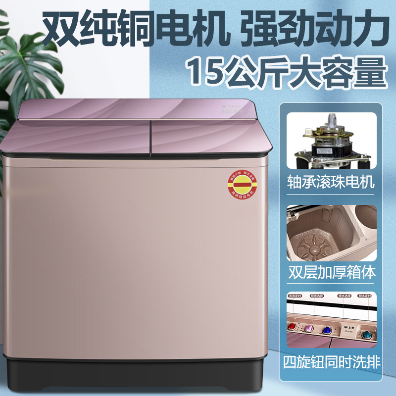 上菱15kg公斤半全自动双桶缸洗衣机大容量家商用宾馆酒店特价联保在类目 大家电, 洗衣机中 - 来自Buy2taobao.com提供专业的淘宝代购服务