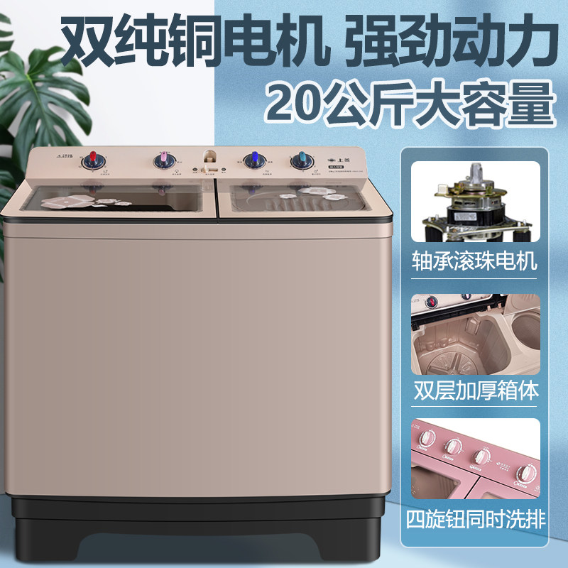 上菱20kg公斤半全自动双桶缸洗衣机大容量家商用宾馆酒店特价联保|ruв категории большой бытовой техники, стиральная машина - от Buy2taobao.com для оказания профессиональной услуги покупки агента Taobao