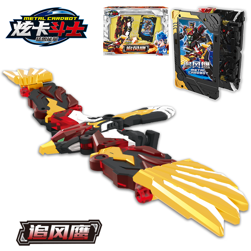 炫卡斗士2猛兽能量玩具追风鹰