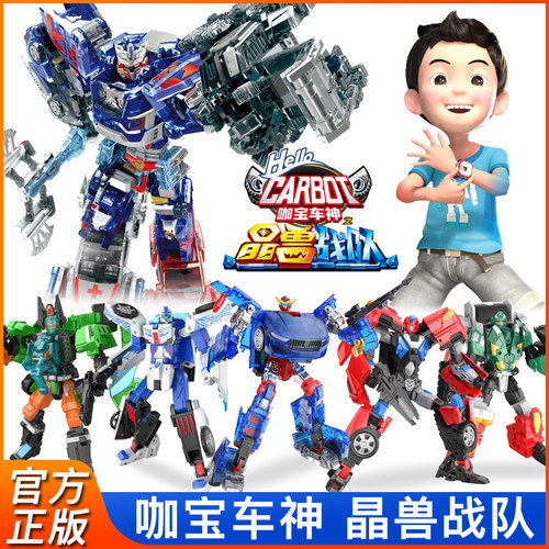 买奇酷咖宝车神变形机甲儿童玩具