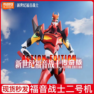 布鲁可传奇版EVA新世纪福音战士二号机初拼装模型玩具可动积木人