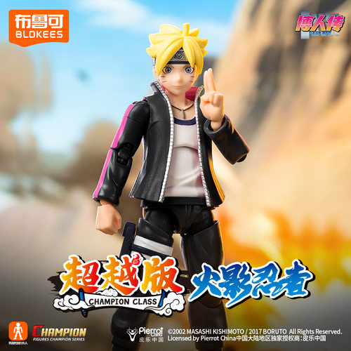 布鲁可超越版火影忍者拼装积木人旋涡鸣人博人超可动手办模型摆件
