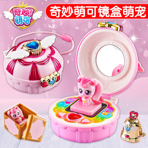 奇妙萌可音乐发光镜盒套装礼物