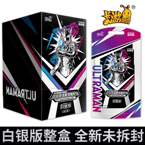 卡游奥特曼卡片白银版第一弹