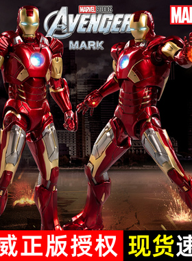 中动mk7钢铁侠手办漫威复仇者联盟4摆件3人偶26男生MK玩具1马克85