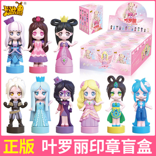 卡游叶罗丽印章心系列冰公主卡片灵公主娃娃手办女孩玩具 正版