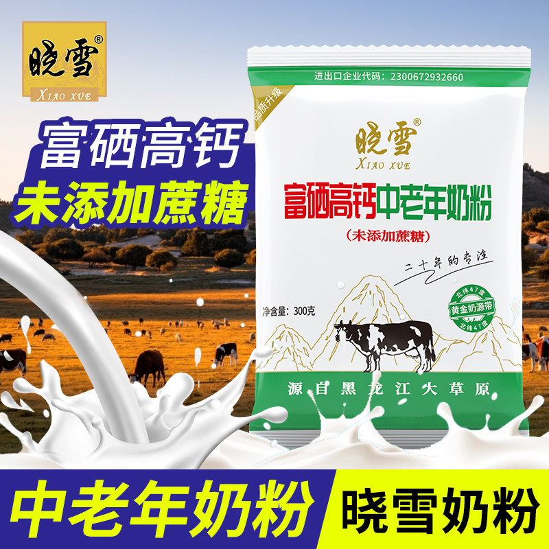 晓雪富硒高钙中老年奶粉300g未添加蔗糖中老年高钙奶粉黑龙江奶粉,咖啡/麦片/冲饮,全家营养奶粉,淘宝优惠券,粉丝福利购,淘宝优惠卷