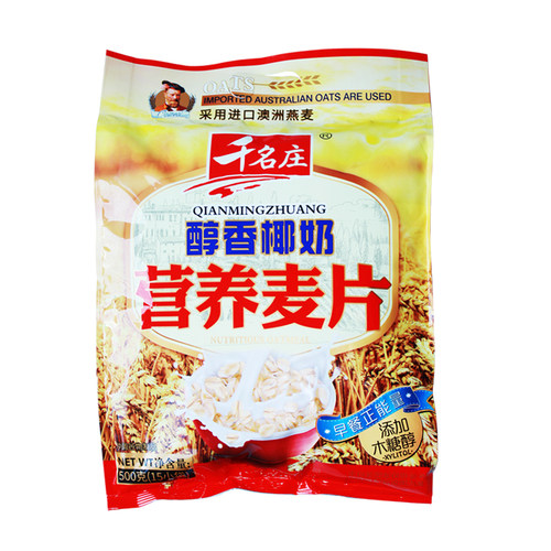 千名庄醇香椰奶燕麦片15小袋