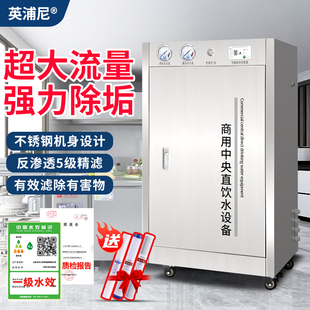 不锈钢商用净水器ro反渗透1200g大流量净水设备奶茶店纯水直饮机