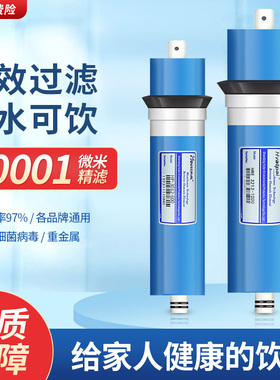 净水器滤芯反渗透RO膜75G/100G/125/400G/600加仑汇通膜通用滤芯
