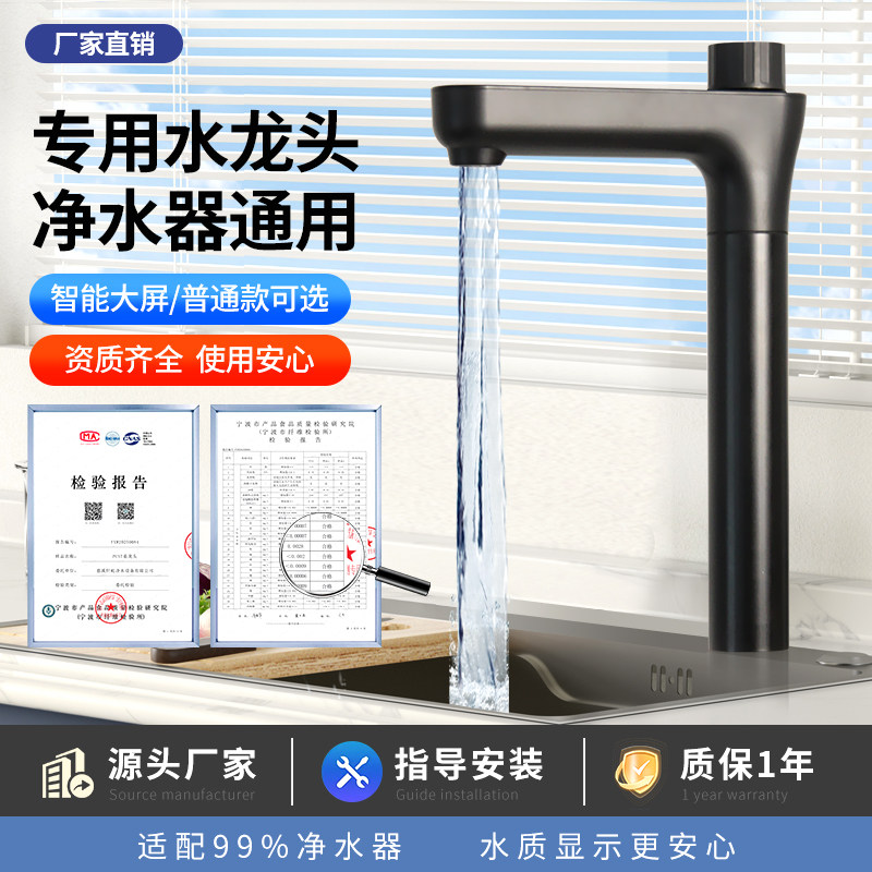 净水器水龙头2分3分单双出水龙头家用厨房ro净水机直饮过滤器配件