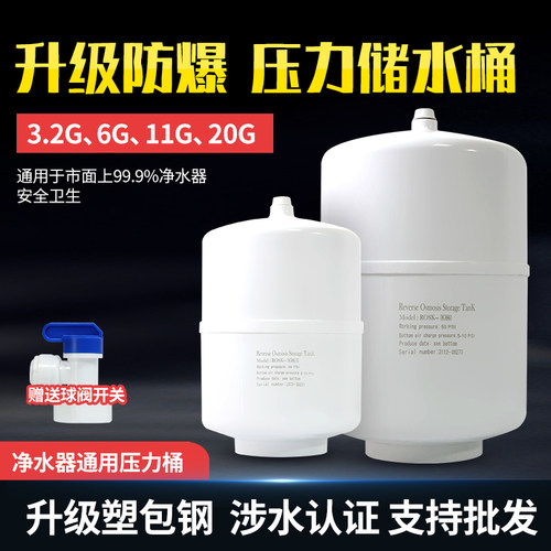 压力桶储水桶塑包钢通用防爆