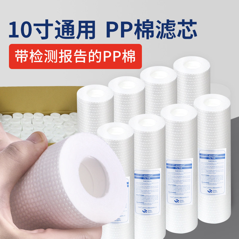 家用净水器10寸pp棉滤芯通用20寸PP棉活性炭前置过滤器净水机配件,厨房电器,净水/饮水机配件耗材,淘宝优惠券,粉丝福利购,淘宝优惠卷