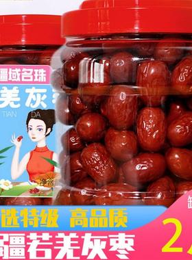 若羌灰枣新疆红枣干货特级楼兰小枣煲汤罐装无核枣子年货干果零食