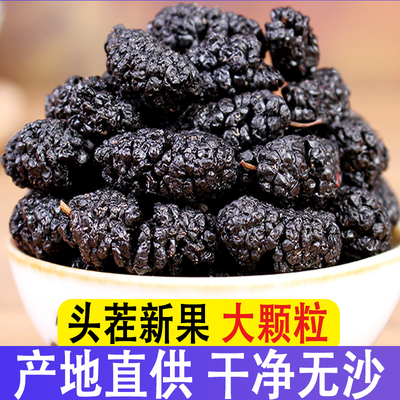 新疆桑葚干500g官方旗舰店桑甚桑椹茶野桑葚新鲜泡茶黑桑葚特大