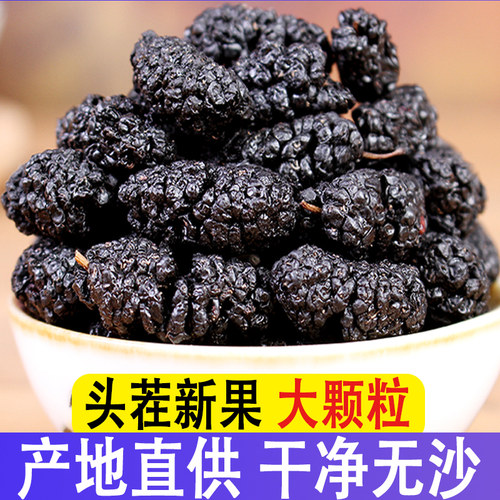 新货 头茬 大果 干净 无沙