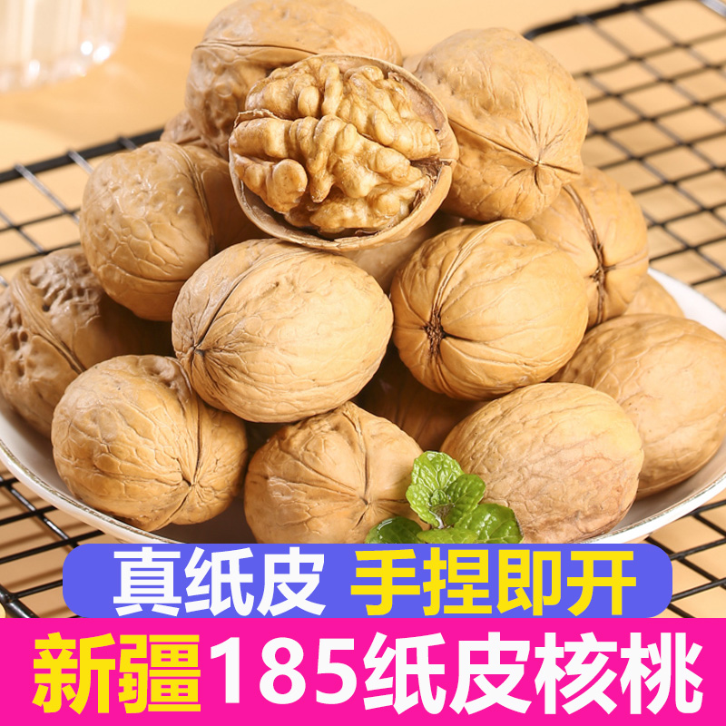 新疆阿克苏纸皮核桃2025新货