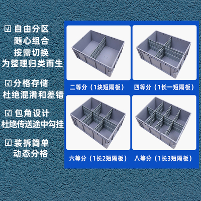 分格箱长方形塑料盒周转箱五金工具物料分类零件收纳盒多格螺丝盒