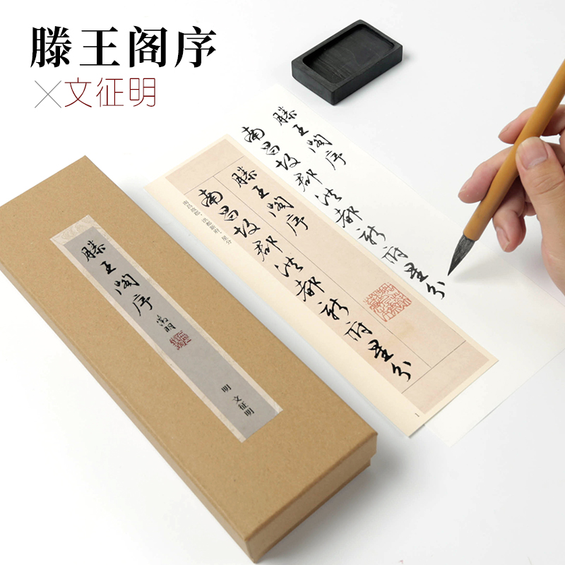离得近临摹准 加厚纸张精准印刷 清晰度高
