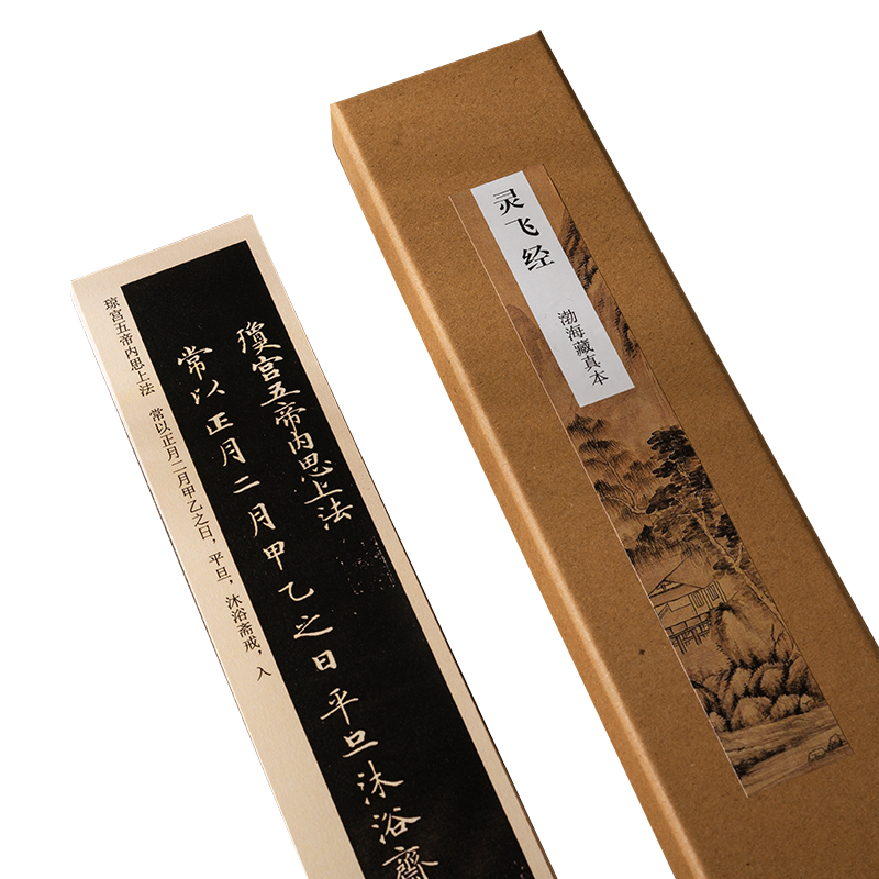 曹熙记小楷灵飞经渤海藏本书法原版全集全文近距离临摹对临字帖卡片硬笔毛笔书法初学入门成人临帖练习