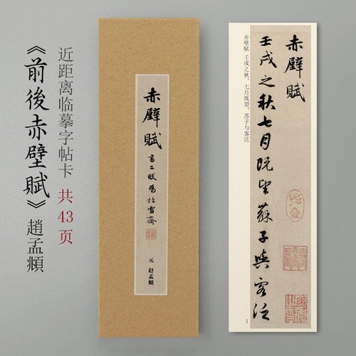 离得近临摹准 加厚纸张精准印刷 清晰度高
