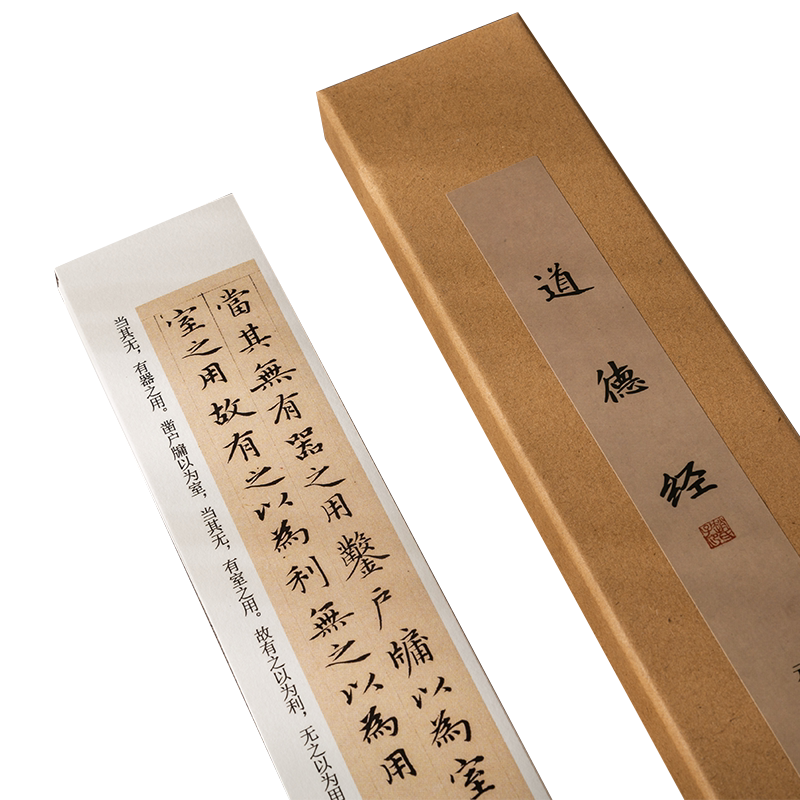 曹熙记赵孟頫老子道德经小楷书法原版全集全文近距离临摹对临字帖卡片硬笔毛笔书法初学入门成人临帖练习字帖卡抄写