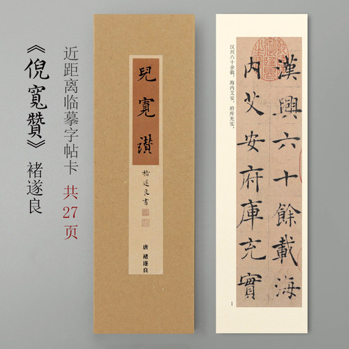 离得近临摹准 加厚纸张精准印刷 清晰度高