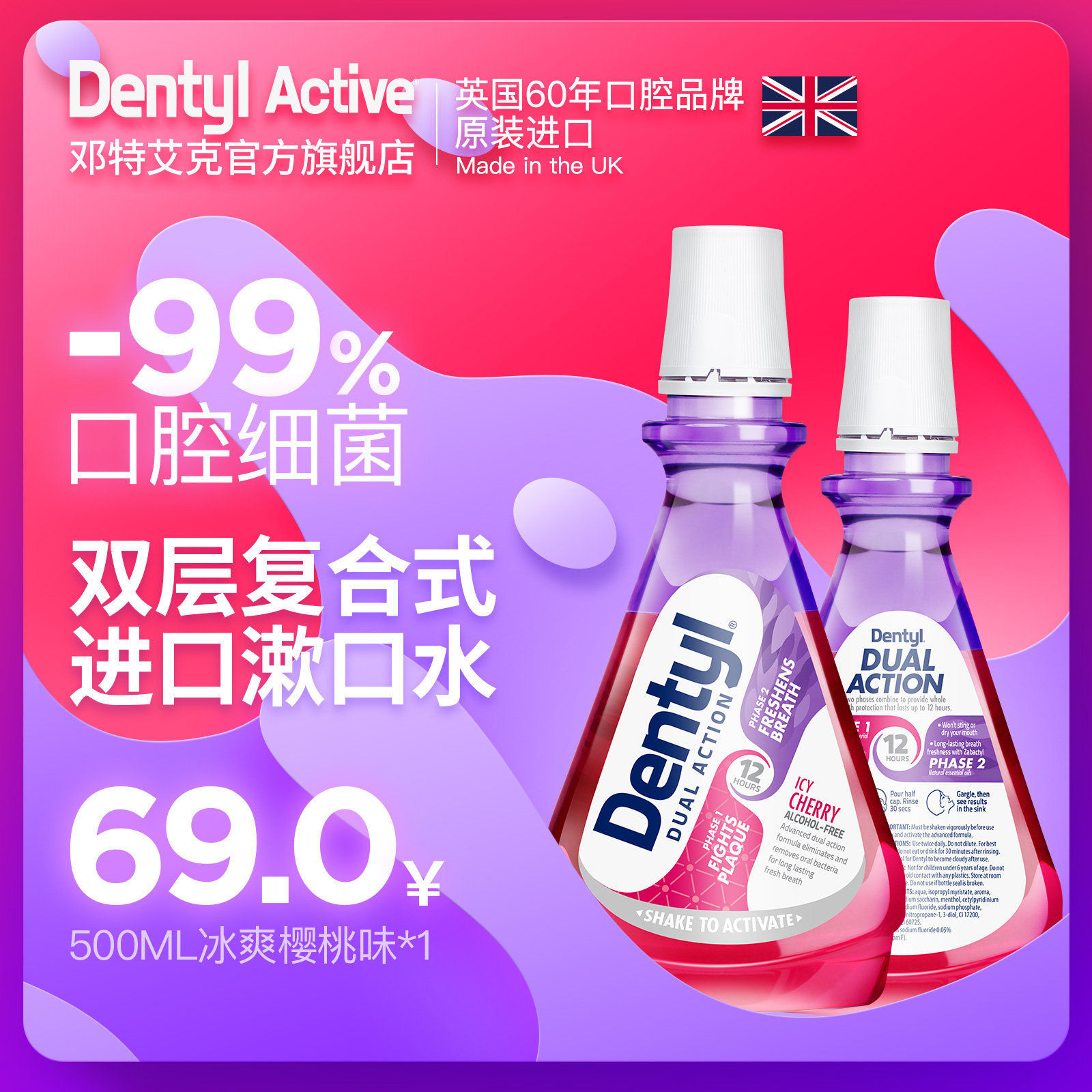 英国进口Dentylactive邓特艾克星空漱口水女便携500ml