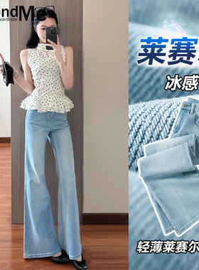 浅蓝色薄款牛仔微喇裤女2026年夏季新款休闲高腰显瘦不贴腿喇叭裤