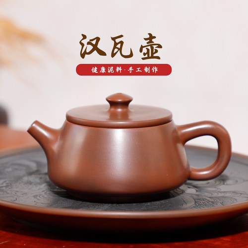 纯手工汉瓦壶有石间钦州坭兴陶