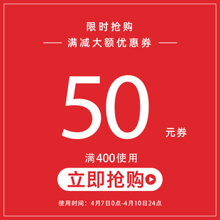 4月超级88满400