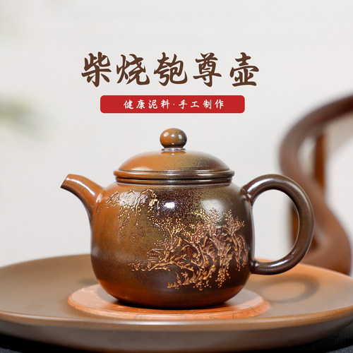 坭兴陶古龙窑柴烧茶壶一壶一证
