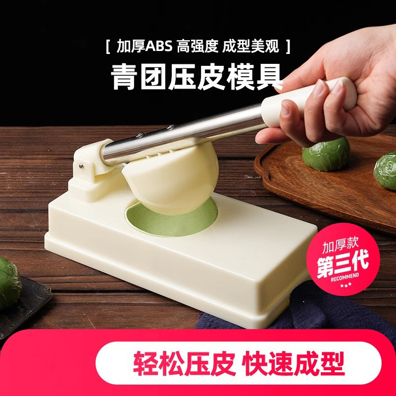 清明果青团压皮模具手工做糍粑艾米粿包水饺皮家用工具雪媚娘神器,3C数码配件,USB多功能数码宝,淘宝优惠券,粉丝福利购,淘宝优惠卷