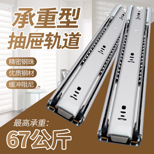抽屉滑轨[大牌平替-固特焊高]