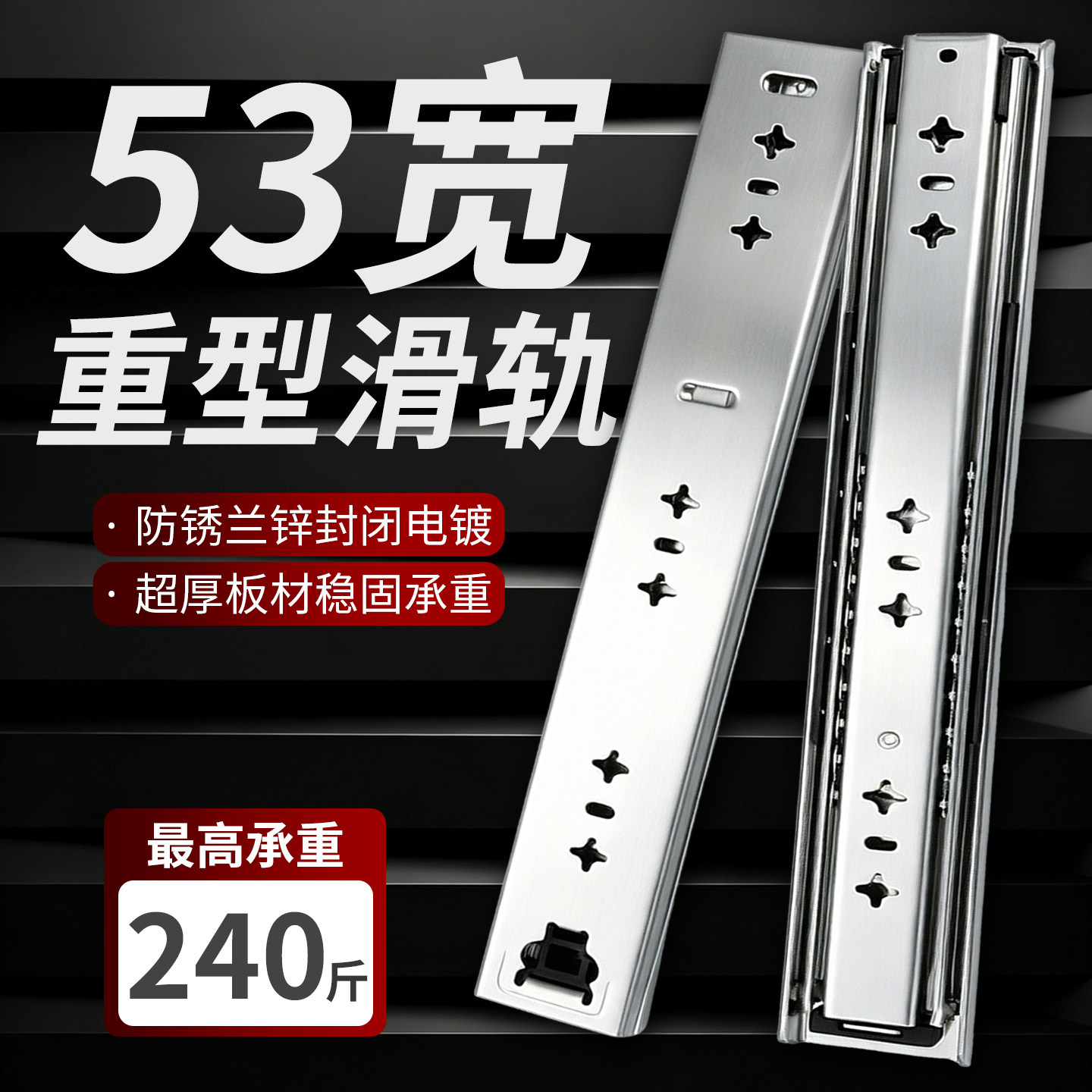 超厚重型滑轨工业级承重导轨带锁岛台房车餐车滑道工具箱一体柜轨