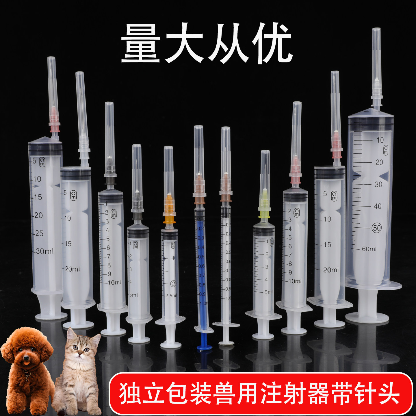 兽用一次性注射器宠物用注射器