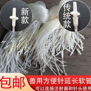 兽用注射器输液软管方便针动物打针猪用针管打针延长加长管头皮针