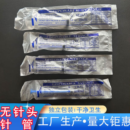 无针针筒1ml一次性注射针管独立包装无针头注射器喂食点胶加墨