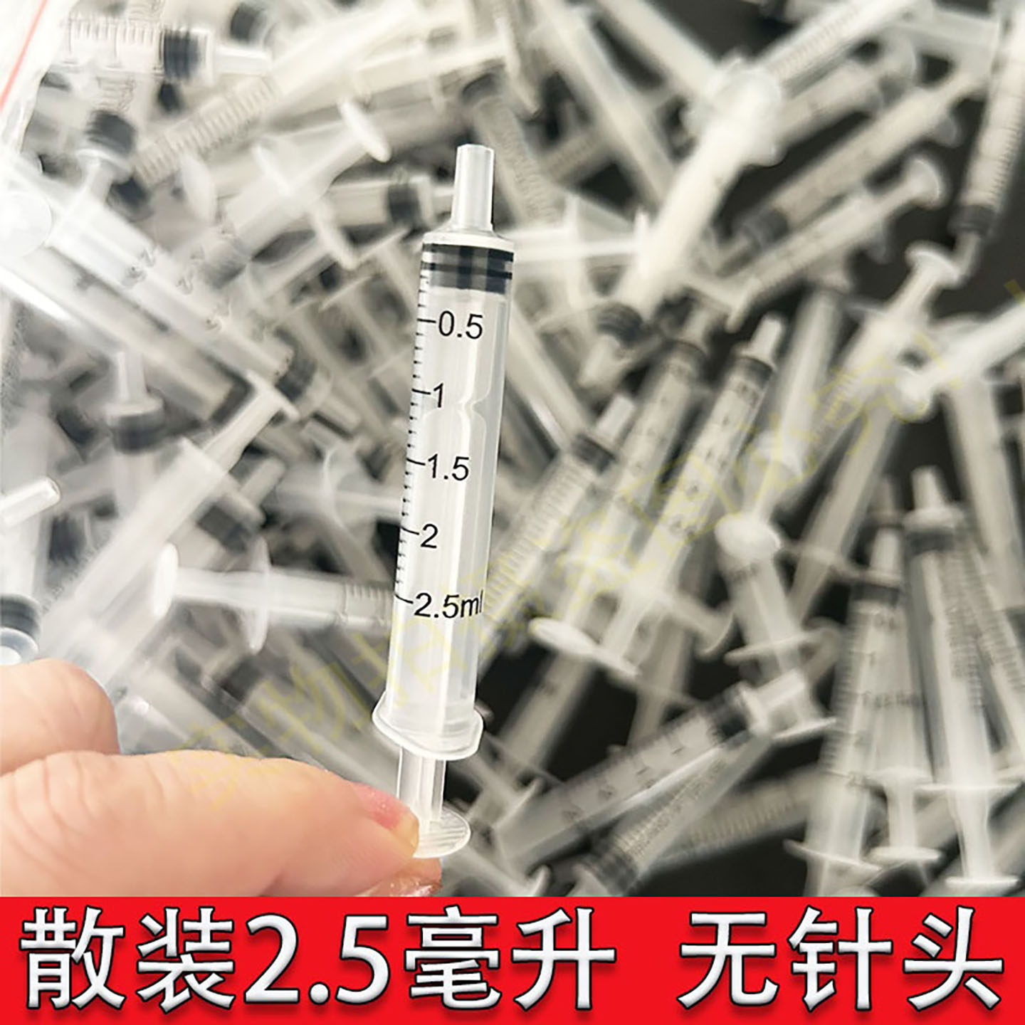 无针注射器不带针头散装针管一次性注射器实验室工业用无针头针筒