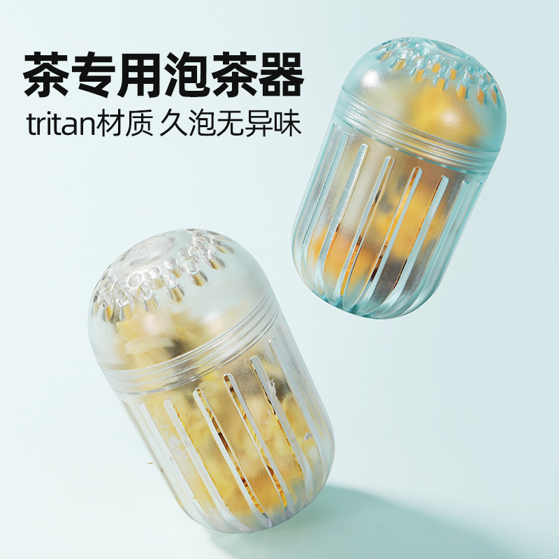 耐高温家用食品级材质茶仓