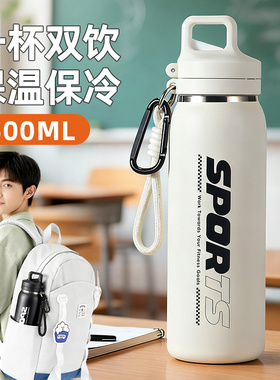保温杯男女高中学生2025新款大容量运动水杯上学专用便携吸管杯子