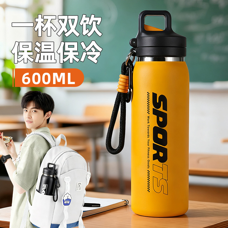 初中生大容量保温杯便携吸管水杯