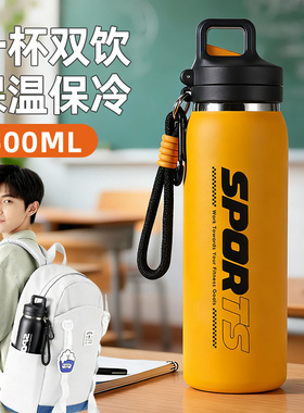 初中生保温杯男孩女学生大容量水杯便携户外运动304儿童吸管杯子
