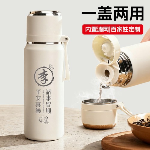 百家姓保温杯男款女学生带盖水杯